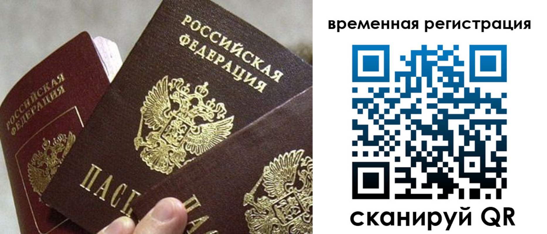 купить прописку в Шуе