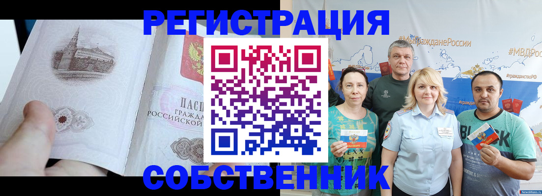 прописка поиск в Шуе