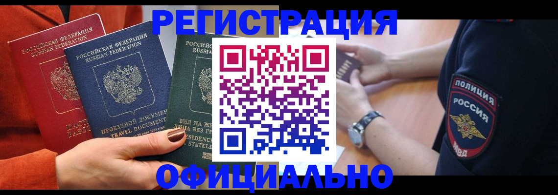 прописка поиск в Шуе