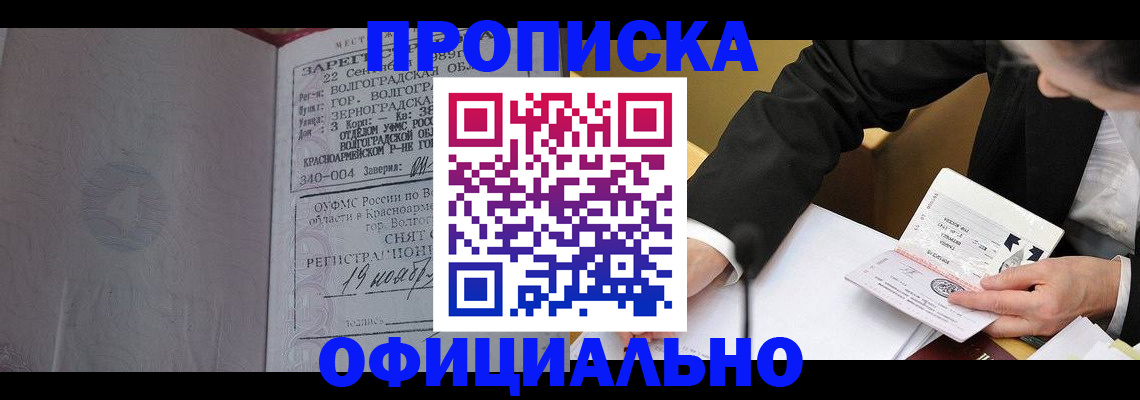 временная регистрация в квартире в Шуе