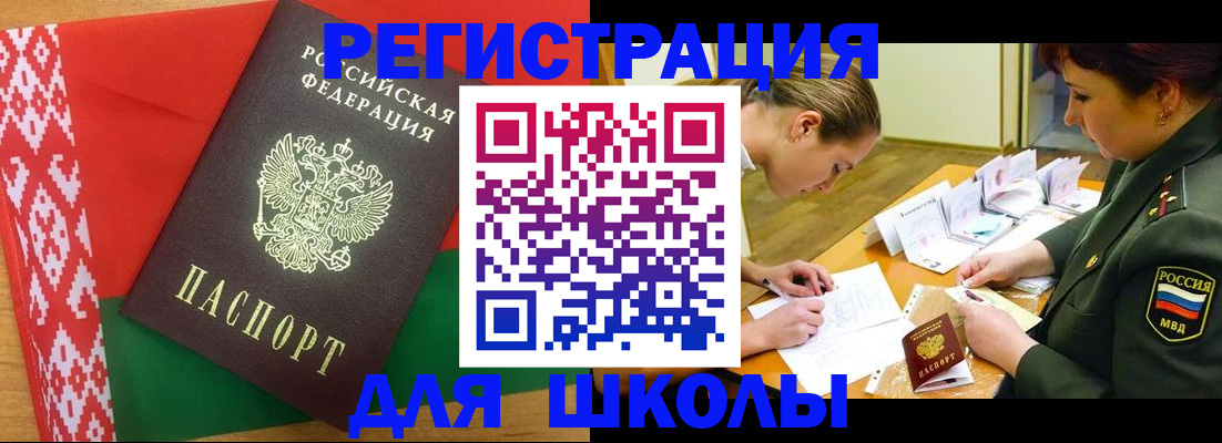 временная регистрация адрес в Шуе