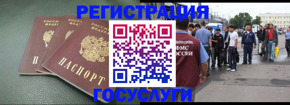 временная регистрация для школы в Шуе