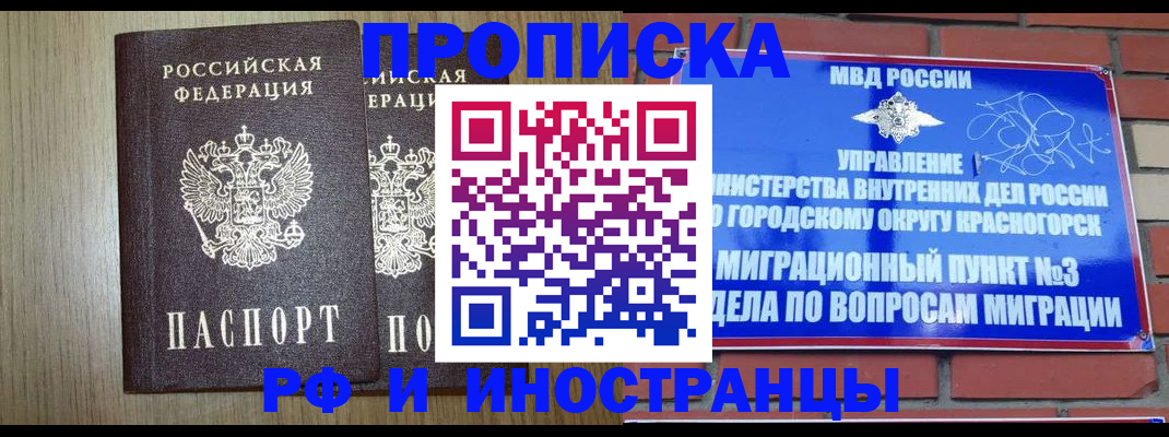 прописка в квартире в Шуе