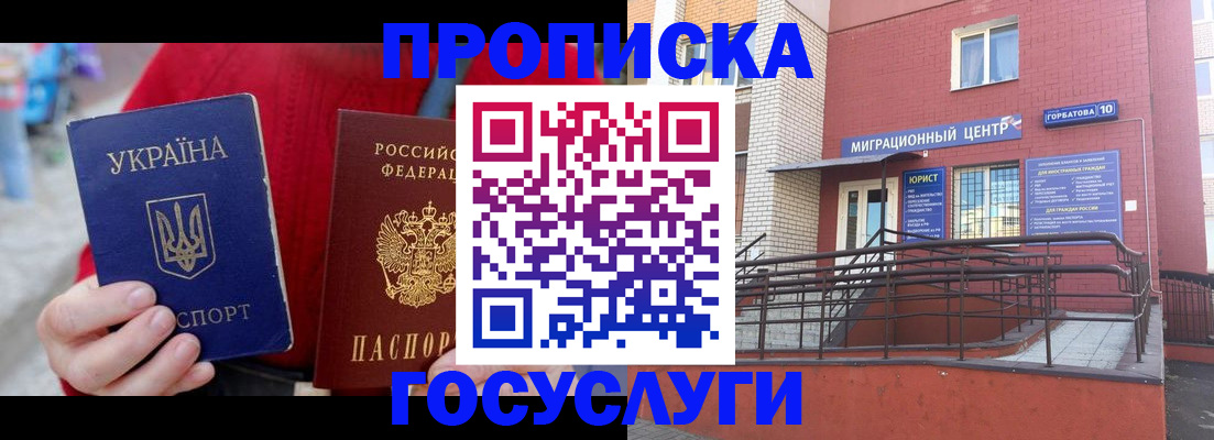 временная регистрация в Шуе